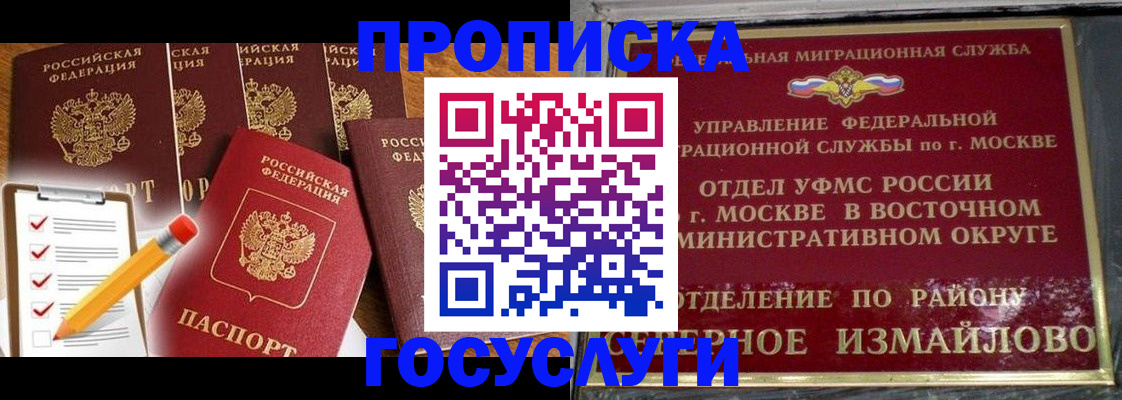 прописка от собственника в Трёхгорном