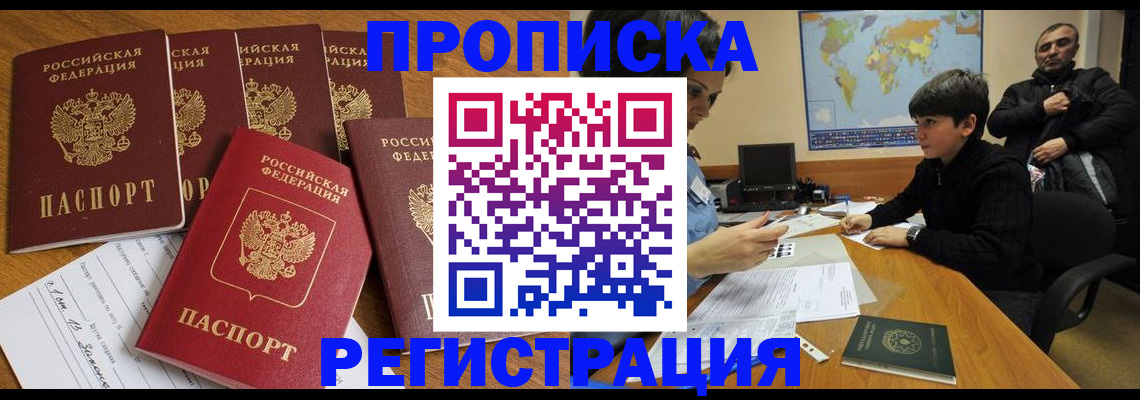 прописка гарантия в Трёхгорном