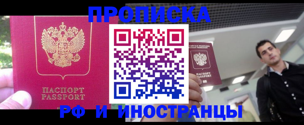 временная регистрация законно в Трёхгорном