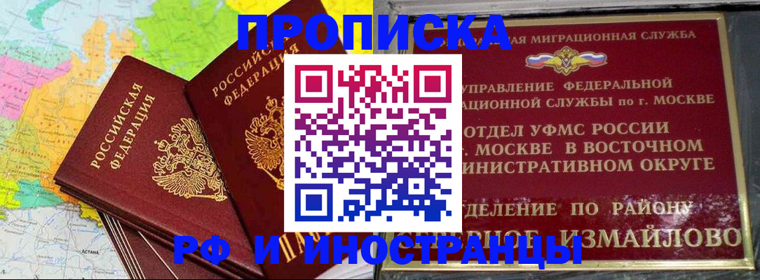 временная регистрация законно в Трёхгорном